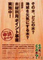 poster_zenkoku